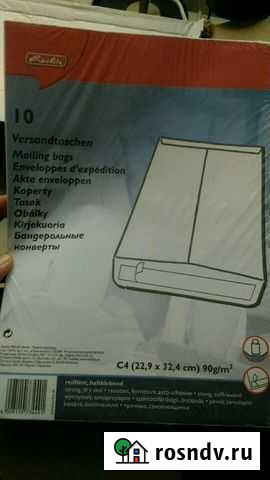 Конверт бандерольный Herlitz формат C4 Москва - изображение 1