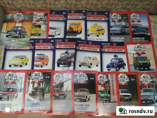 Журналы де агостини автолегенды Камышин - изображение 1