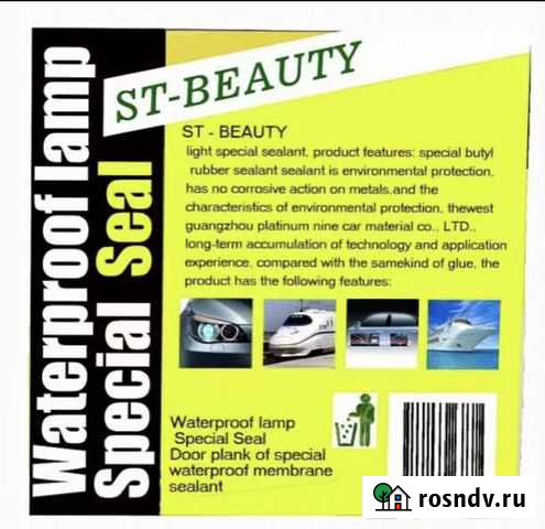 Бутиловый герметик Комсомольск-на-Амуре - изображение 1