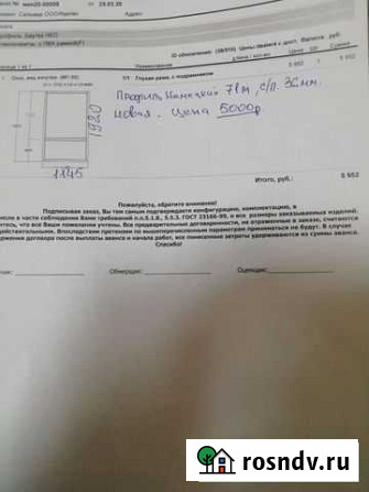 Дверь пвх и окна возможен заказ по свойм размера Курган - изображение 1