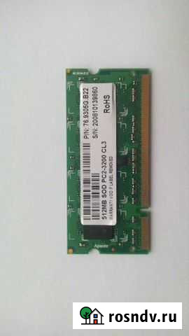 Оперативная память Саранск - изображение 1