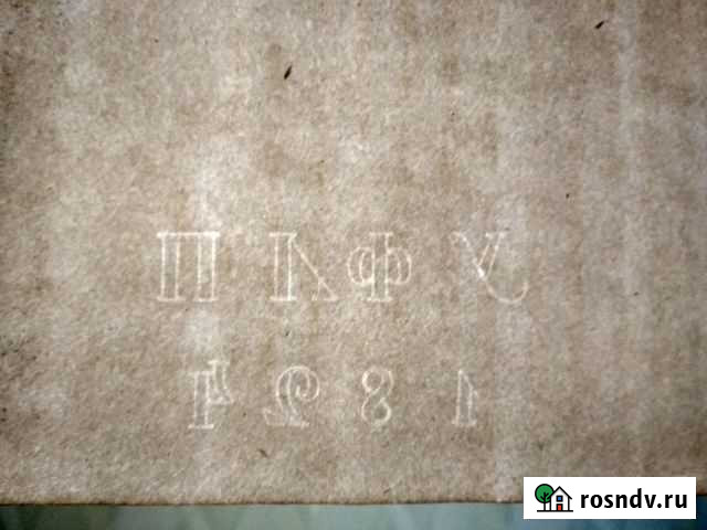 Две Антикварные Книги Череповец - изображение 1