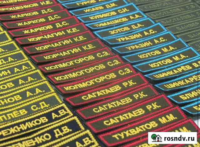 Шевроны, именные нашивки на заказ Санкт-Петербург - изображение 1