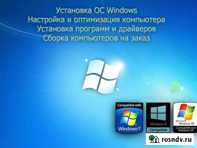 Мастер установка windows Вологда - изображение 1