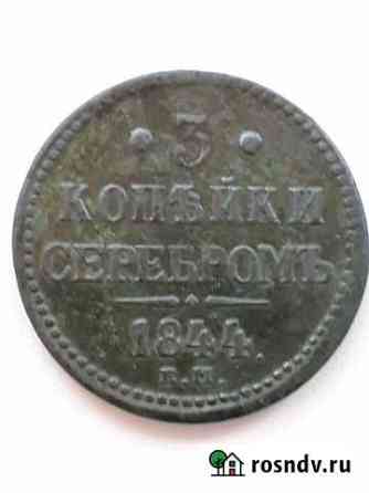 Монета Клинцы