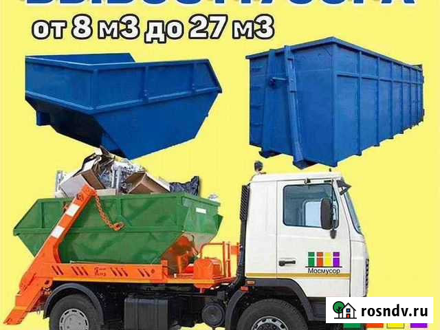 Вывоз строительного мусора Иваново - изображение 1