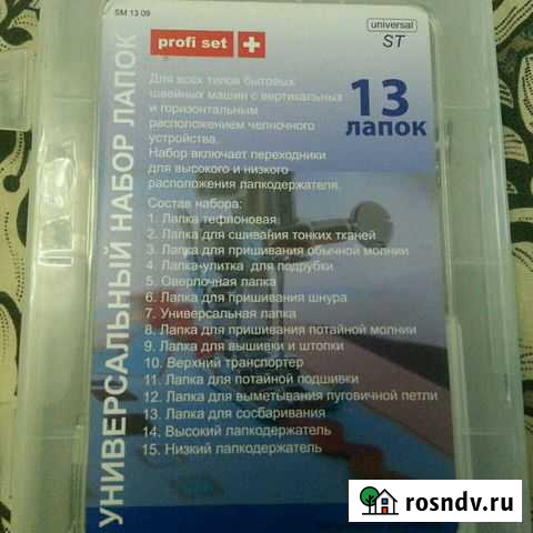 Лапки универсальные Шуя - изображение 1