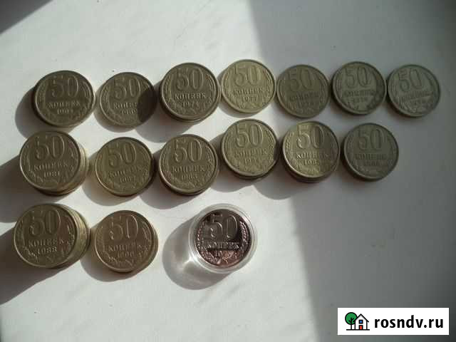 Погодовка 50коп. СССР Нижний Новгород - изображение 1