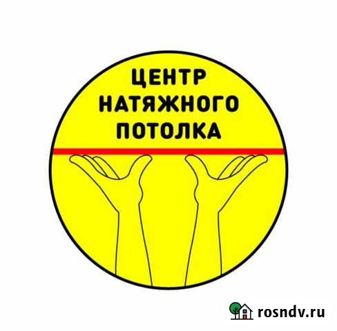 Франшиза натяжные потолки Екатеринбург - изображение 1