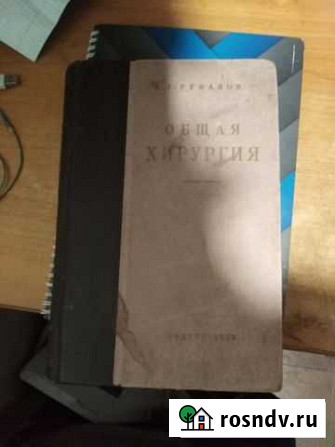 Старые книги Благовещенск - изображение 1