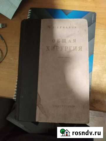 Старые книги Благовещенск - изображение 1