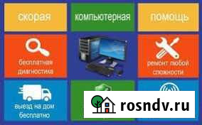 Ремонт: компьютеров, телефонов, планшетов Вилючинск - изображение 1