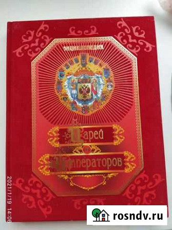 Книга Покров - изображение 1