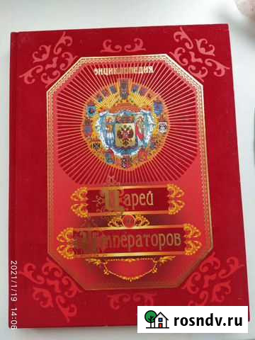 Книга Покров - изображение 1