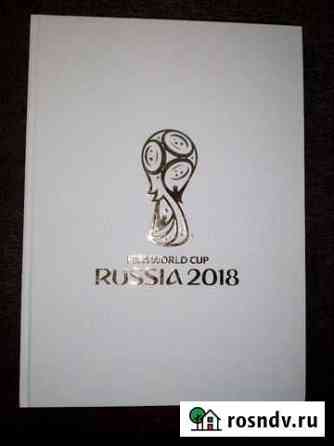 Блокнот формат А4 fifa 2018 чемпионат футбол Москва