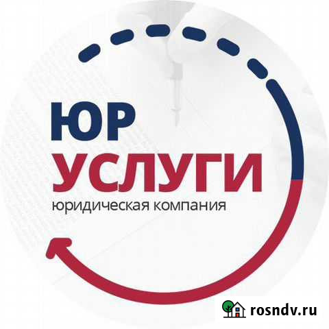 Юрист. Бесплатные юридические консультации Ижевск Ижевск - изображение 1