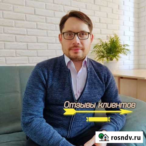 Психолог онлайн Москва - изображение 1