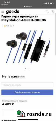 Sony In-ear Stereo Headset PS4 Воронеж - изображение 1