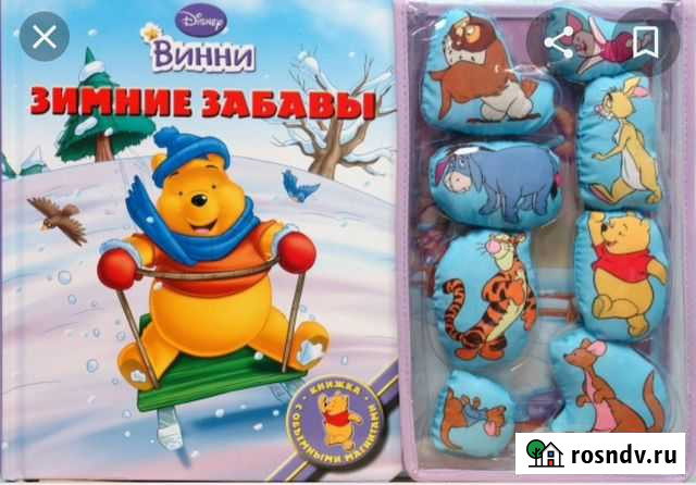 Книжка про Винни Калининград - изображение 1