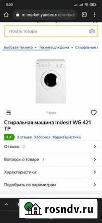 Запчасти для Индезит WG421TX Новосибирск - изображение 1