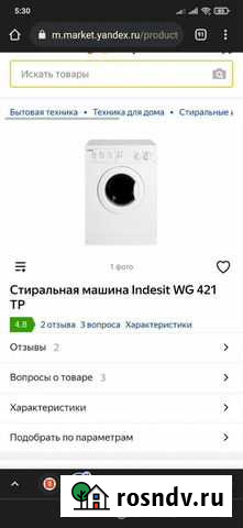 Запчасти для Индезит WG421TX Новосибирск - изображение 1