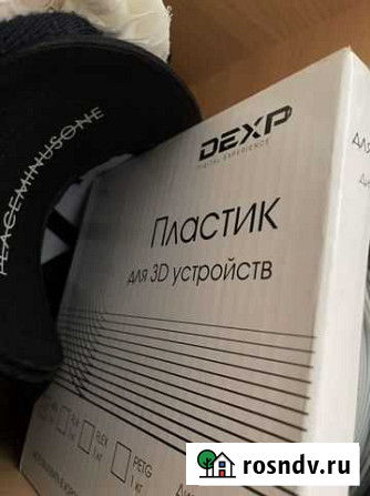 Филамент пластик abs 1,75 серый Нижнекамск - изображение 1
