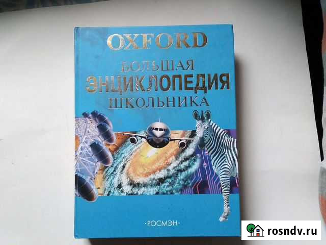 Энциклопедия Майкоп - изображение 1