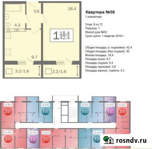 1-комнатная квартира, 42 м², 8/12 эт. на продажу в Засечном Засечное - изображение 1