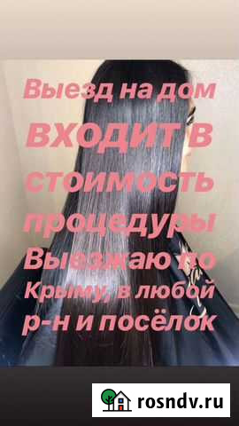 Кератиновое выпрямление Ботокс для волос Нанопласт Саратов - изображение 1