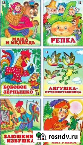 Книги для малышей Новосибирск - изображение 1