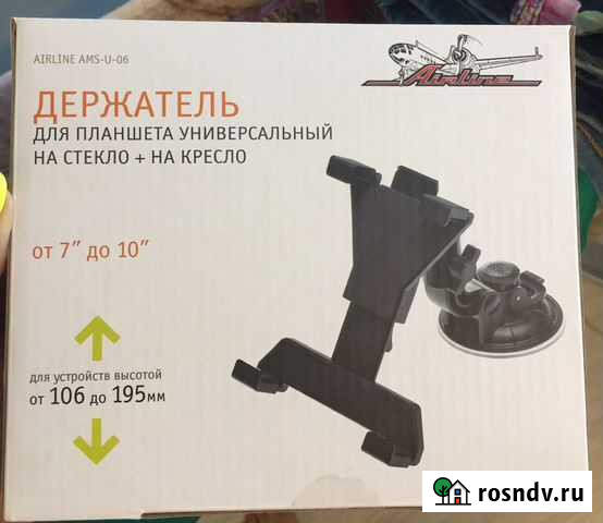 Держатель для планшета универсальный Санкт-Петербург - изображение 1