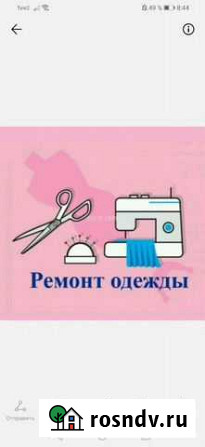 Ремонт одежды Мурманск - изображение 1