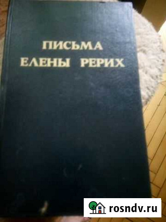 Книга Ростов-на-Дону - изображение 1