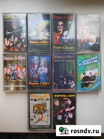 Аудиокассеты - Король и Шут - рок - легенда Бийск - изображение 1