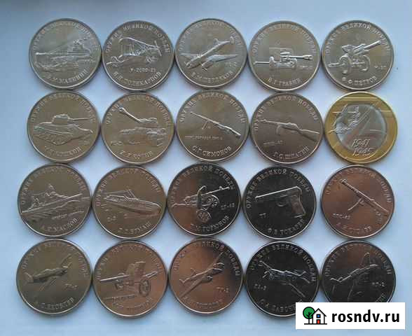 Россия 25 рублей 2019 Оружие Великой Победы Киров - изображение 1