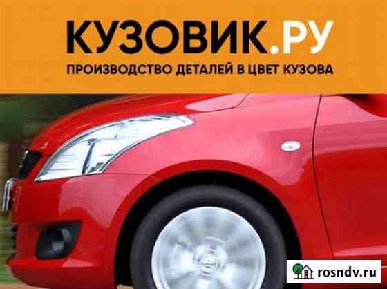 Крылья передние в цвет кузова Сузуки Свифт Воронеж