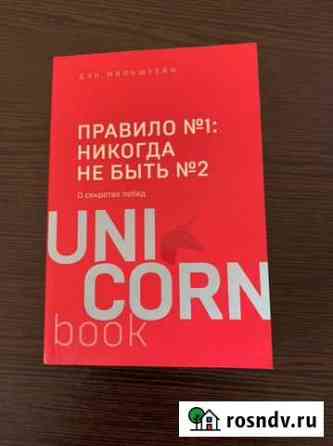 Книга мотивация Симферополь