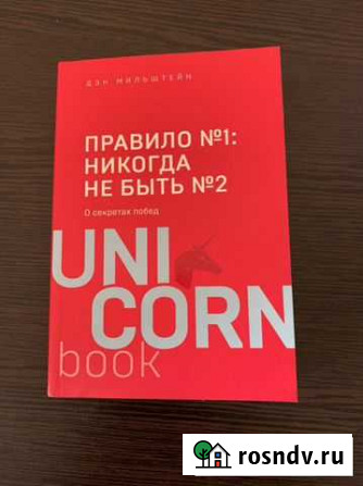 Книга мотивация Симферополь - изображение 1