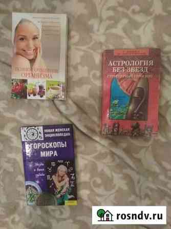 Книги Новокузнецк