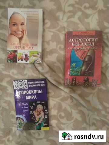 Книги Новокузнецк - изображение 1