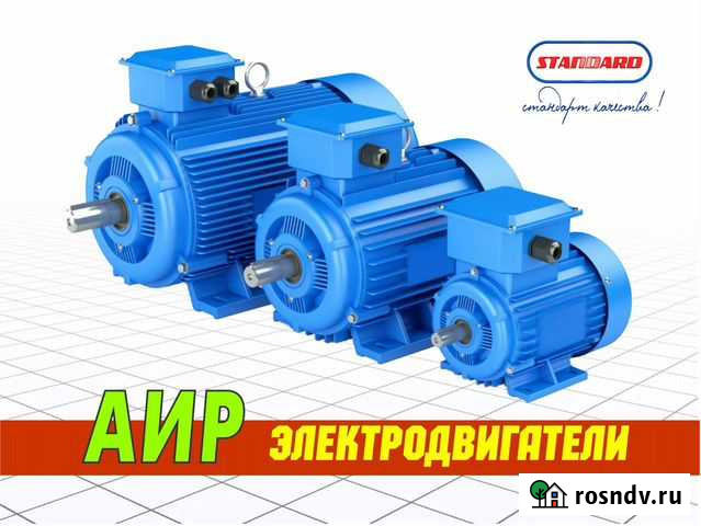 Электродвигатели Новосибирск - изображение 1