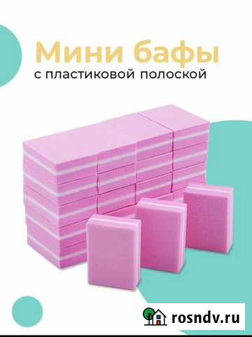 Баф полировочный Москва - изображение 1