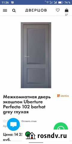 Двери межкомнатные с коробкой новые Ставрополь - изображение 1