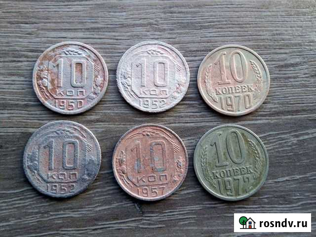 Монеты СССР Оренбург - изображение 1