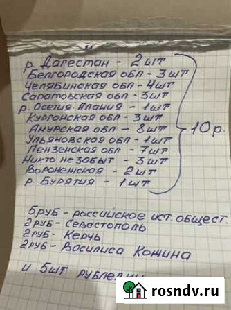 10 рублей биметалл Дубровка - изображение 1