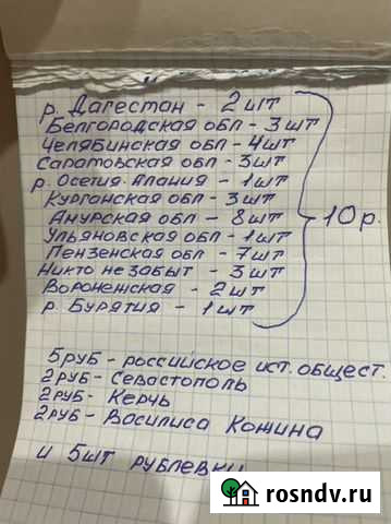 10 рублей биметалл Дубровка - изображение 1