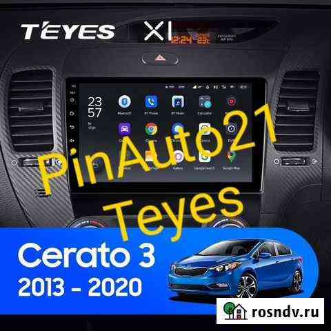 Магнитола Teyes x1 Kia Cerato 2004 - 2020 Чебоксары