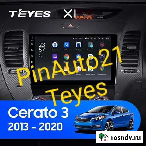 Магнитола Teyes x1 Kia Cerato 2004 - 2020 Чебоксары - изображение 1