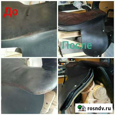 Ремонт дамского седла Москва - изображение 1