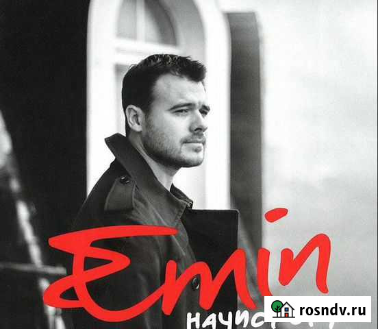 CD диск Эмин Начистоту Москва - изображение 1